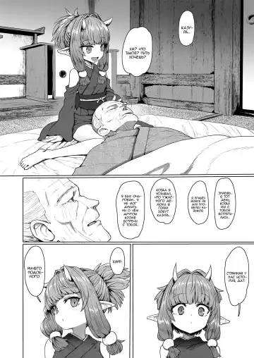 [Sumiyao] Sokuochi Lolibabaa | Бессмертной лоли мимолётная потеря Fhentai - Page 26