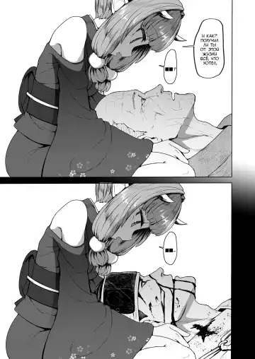 [Sumiyao] Sokuochi Lolibabaa | Бессмертной лоли мимолётная потеря Fhentai - Page 27