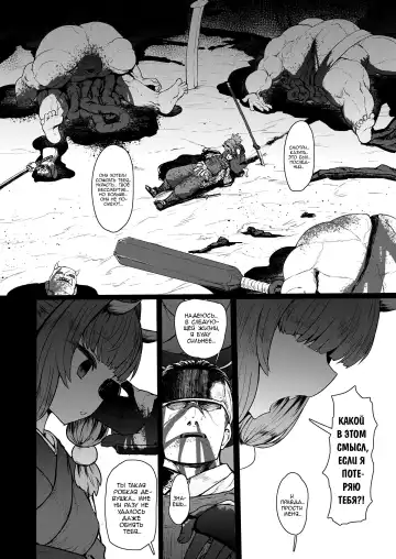 [Sumiyao] Sokuochi Lolibabaa | Бессмертной лоли мимолётная потеря Fhentai - Page 28