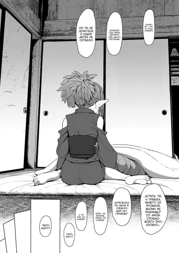 [Sumiyao] Sokuochi Lolibabaa | Бессмертной лоли мимолётная потеря Fhentai - Page 30