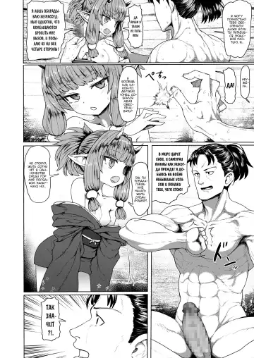 [Sumiyao] Sokuochi Lolibabaa | Бессмертной лоли мимолётная потеря Fhentai - Page 4