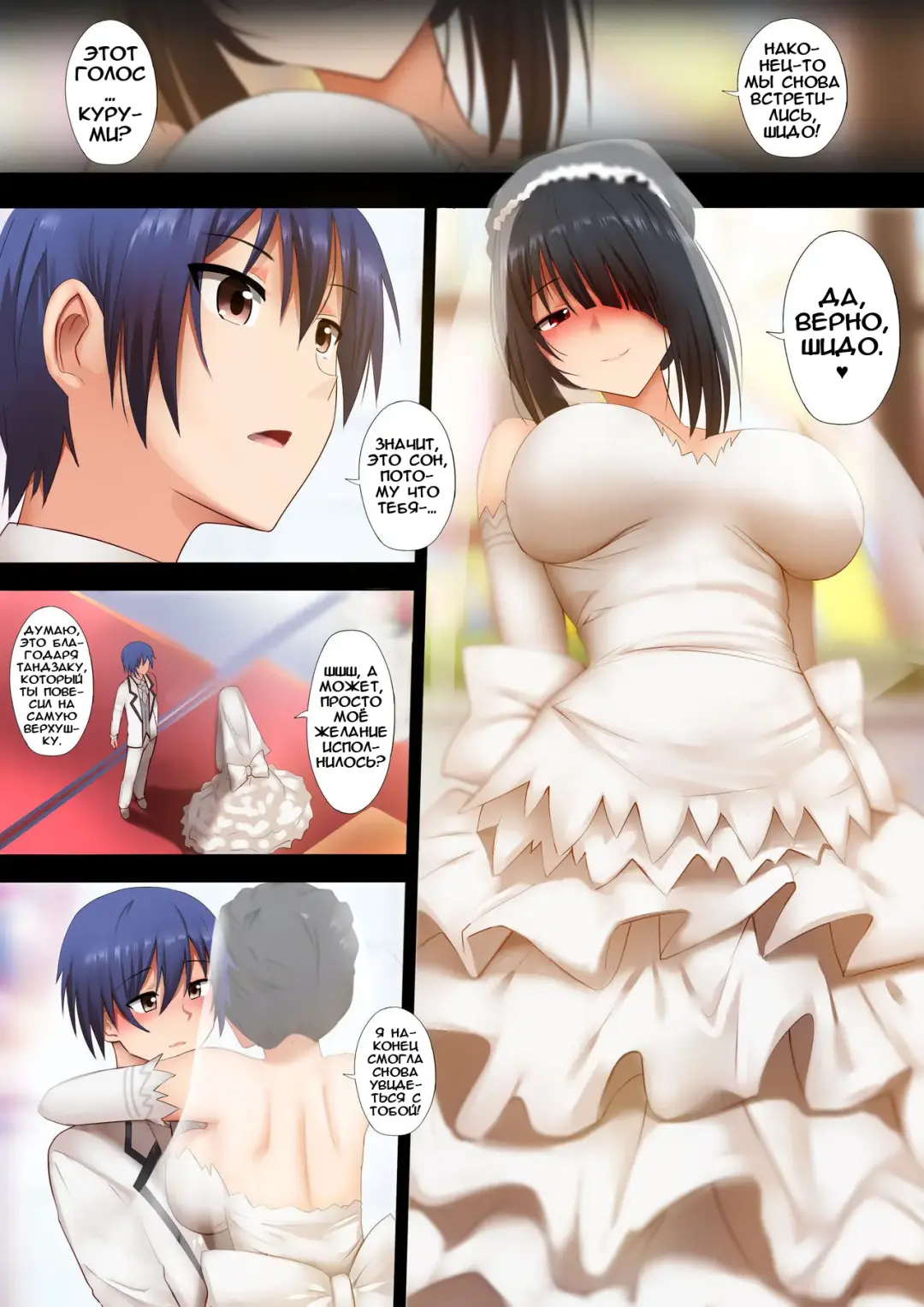 [Ginhaha] Kurumi to no Saikai | Воссоединение с Куруми Fhentai - Page 3