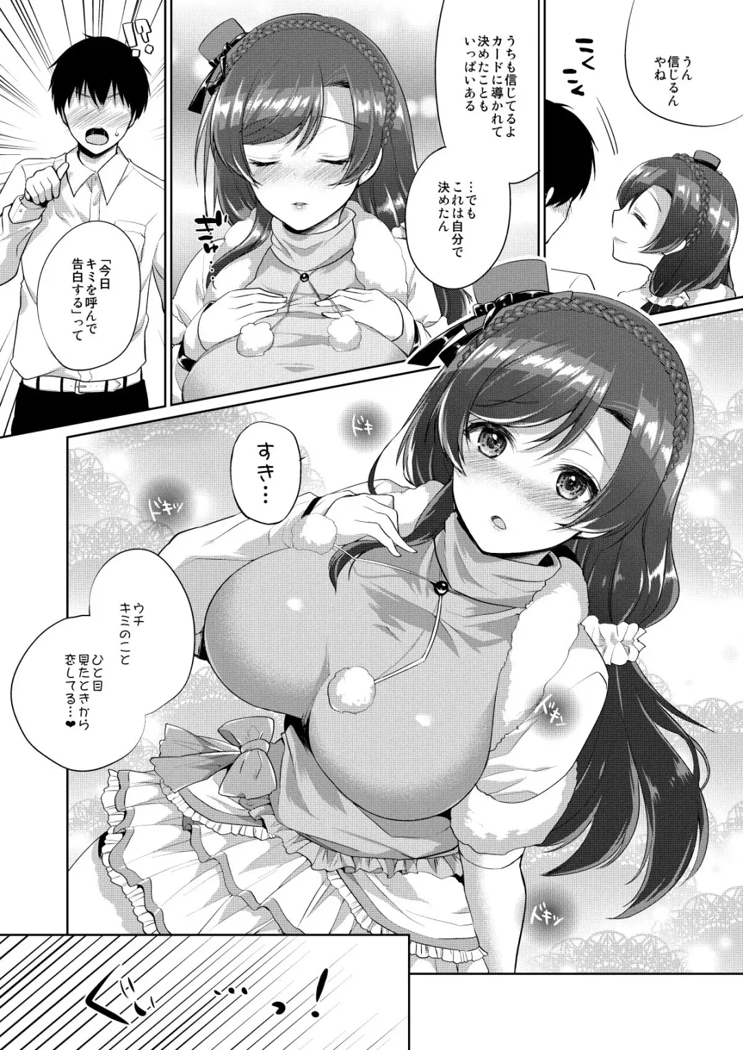 [Miyamoto Liz] Nozomi to Icha Love Ecchi Fhentai - Page 2
