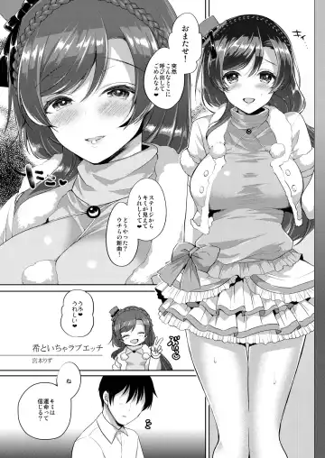 Read [Miyamoto Liz] Nozomi to Icha Love Ecchi - Fhentai
