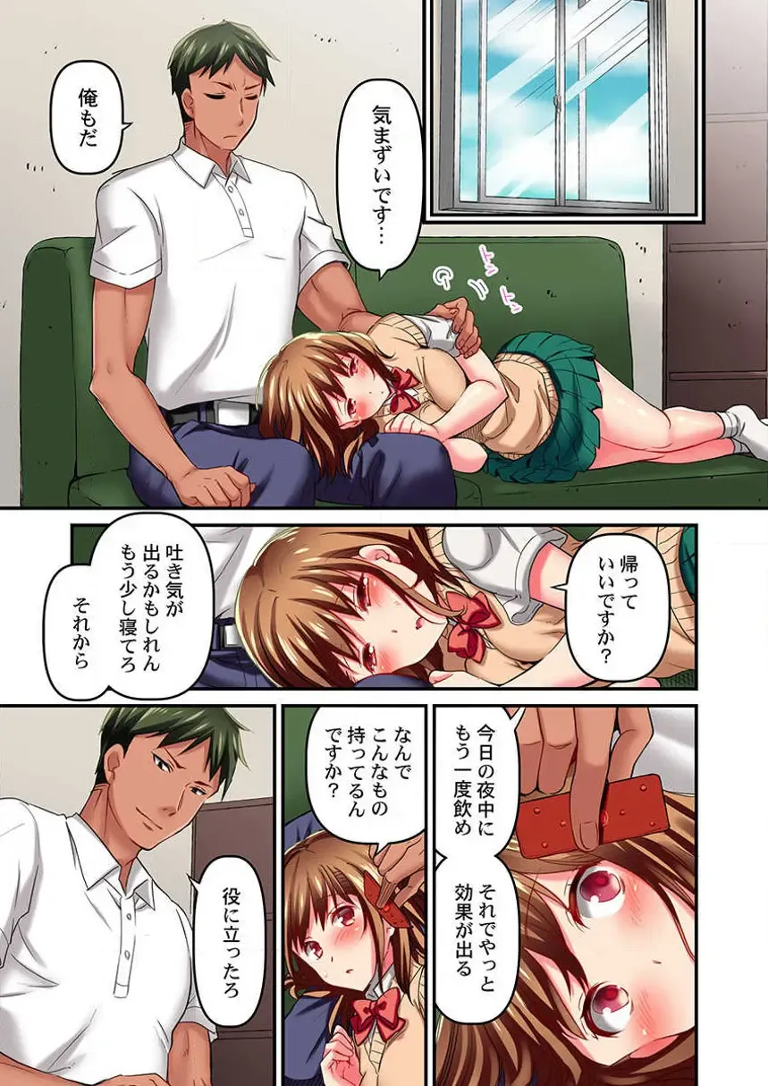 [Momoshika Fujiko] Maihama Yuki no Ikigao wa Bukatsu Komon no Ore shika Shiranai Ch. 7 Fhentai - Page 15