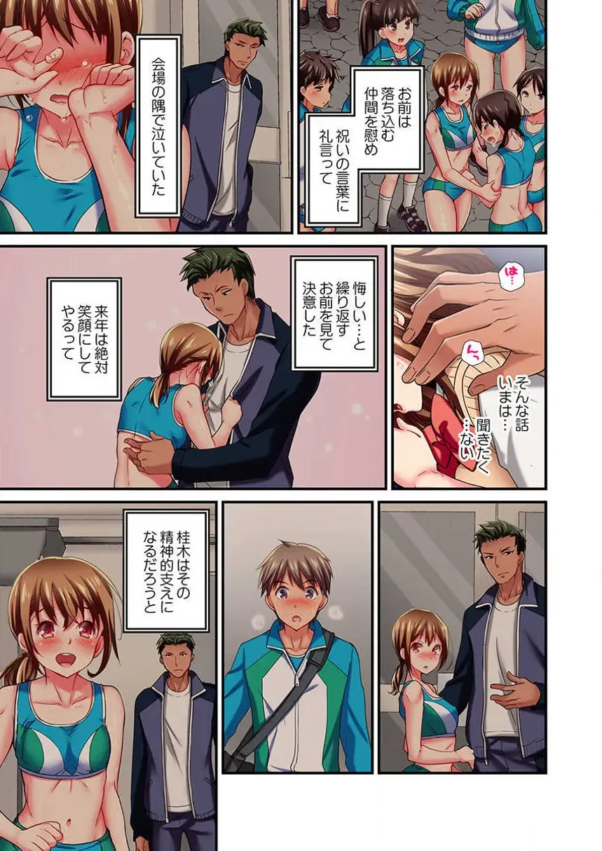 [Momoshika Fujiko] Maihama Yuki no Ikigao wa Bukatsu Komon no Ore shika Shiranai Ch. 7 Fhentai - Page 17