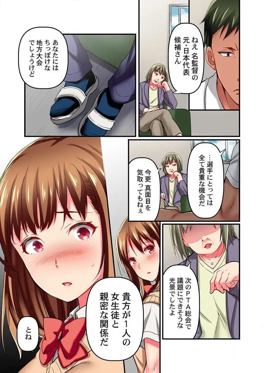 [Momoshika Fujiko] Maihama Yuki no Ikigao wa Bukatsu Komon no Ore shika Shiranai Ch. 7 Fhentai - Page 21