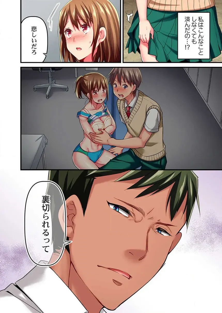 [Momoshika Fujiko] Maihama Yuki no Ikigao wa Bukatsu Komon no Ore shika Shiranai Ch. 7 Fhentai - Page 26