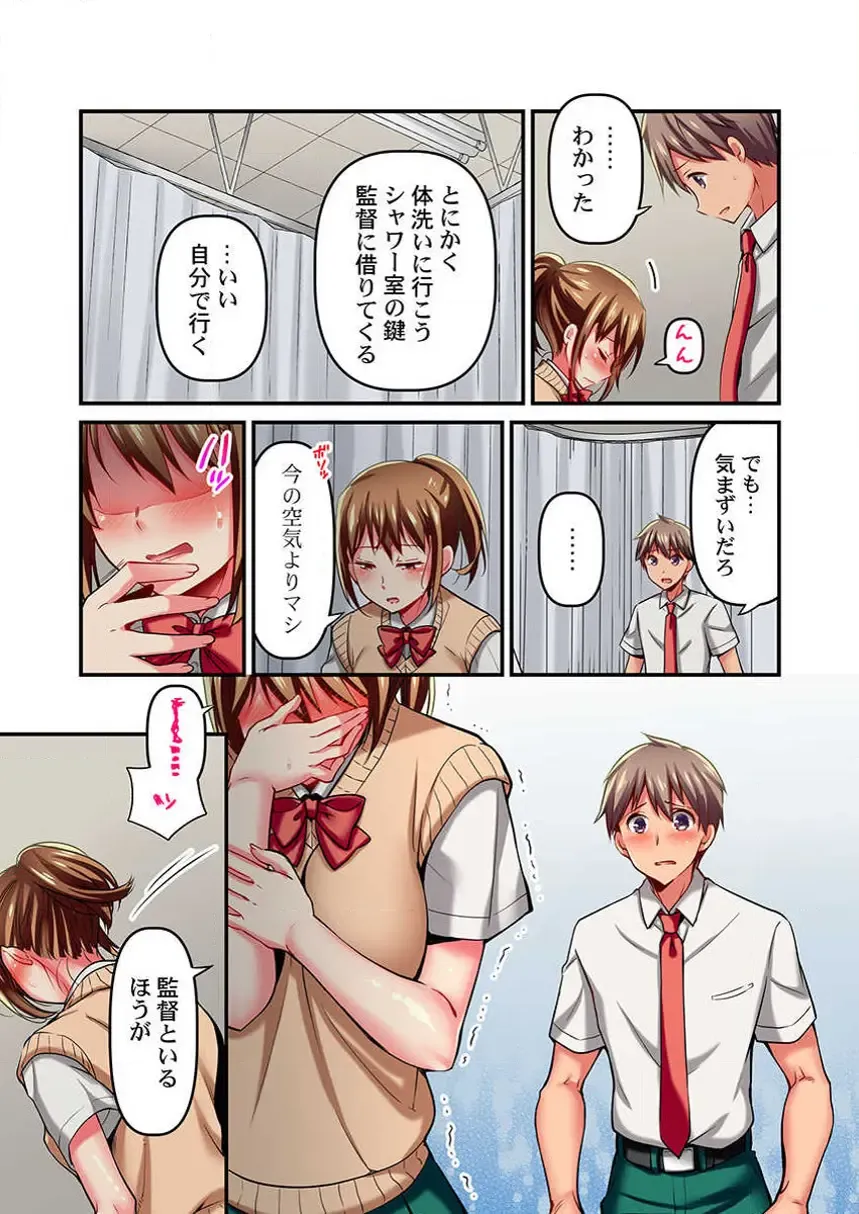 [Momoshika Fujiko] Maihama Yuki no Ikigao wa Bukatsu Komon no Ore shika Shiranai Ch. 7 Fhentai - Page 5