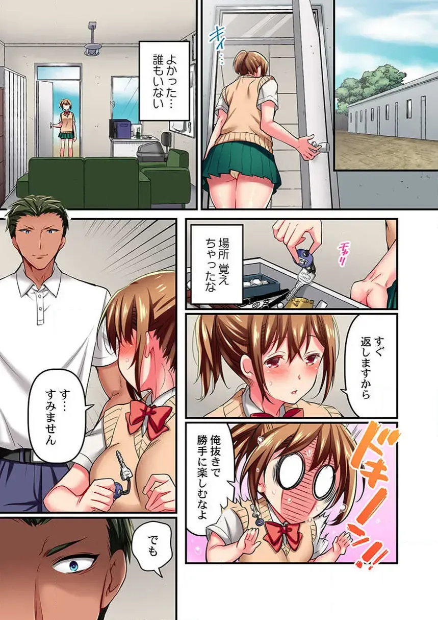 [Momoshika Fujiko] Maihama Yuki no Ikigao wa Bukatsu Komon no Ore shika Shiranai Ch. 7 Fhentai - Page 7
