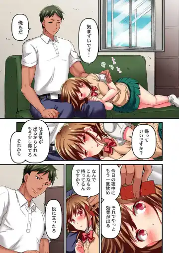 [Momoshika Fujiko] Maihama Yuki no Ikigao wa Bukatsu Komon no Ore shika Shiranai Ch. 7 Fhentai - Page 15