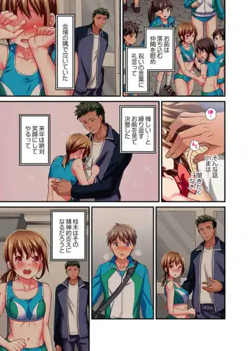 [Momoshika Fujiko] Maihama Yuki no Ikigao wa Bukatsu Komon no Ore shika Shiranai Ch. 7 Fhentai - Page 17