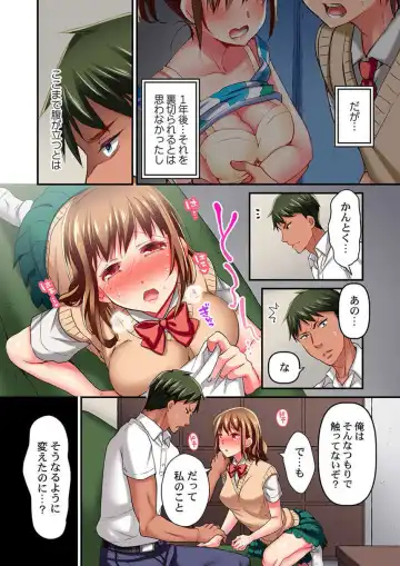 [Momoshika Fujiko] Maihama Yuki no Ikigao wa Bukatsu Komon no Ore shika Shiranai Ch. 7 Fhentai - Page 18