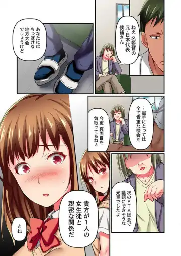 [Momoshika Fujiko] Maihama Yuki no Ikigao wa Bukatsu Komon no Ore shika Shiranai Ch. 7 Fhentai - Page 21