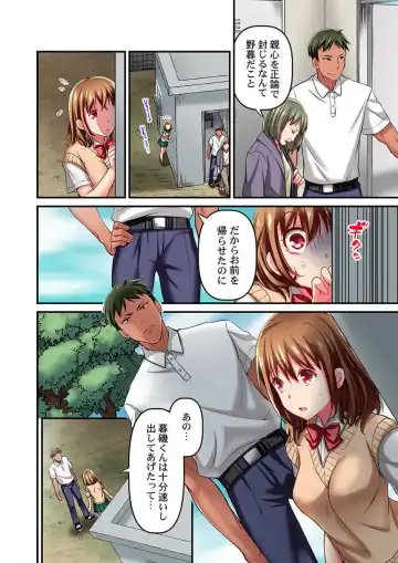 [Momoshika Fujiko] Maihama Yuki no Ikigao wa Bukatsu Komon no Ore shika Shiranai Ch. 7 Fhentai - Page 24