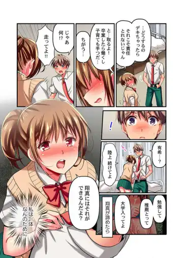 [Momoshika Fujiko] Maihama Yuki no Ikigao wa Bukatsu Komon no Ore shika Shiranai Ch. 7 Fhentai - Page 4