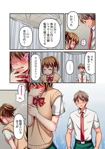 [Momoshika Fujiko] Maihama Yuki no Ikigao wa Bukatsu Komon no Ore shika Shiranai Ch. 7 Fhentai - Page 5