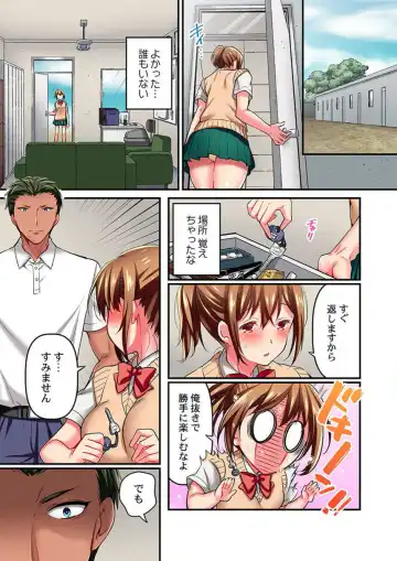 [Momoshika Fujiko] Maihama Yuki no Ikigao wa Bukatsu Komon no Ore shika Shiranai Ch. 7 Fhentai - Page 7