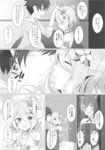 [Tomo] Kokkoro-chan to Connect Shitai! -Re:Dive‐ Fhentai - Page 19
