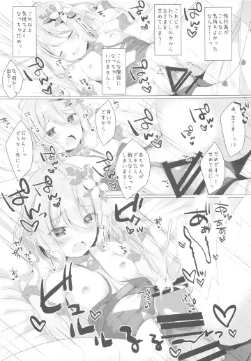 [Tomo] Kokkoro-chan to Connect Shitai! Fhentai - Page 8