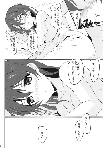 [Koyasu Kazu] Umi LOVER Fhentai - Page 15