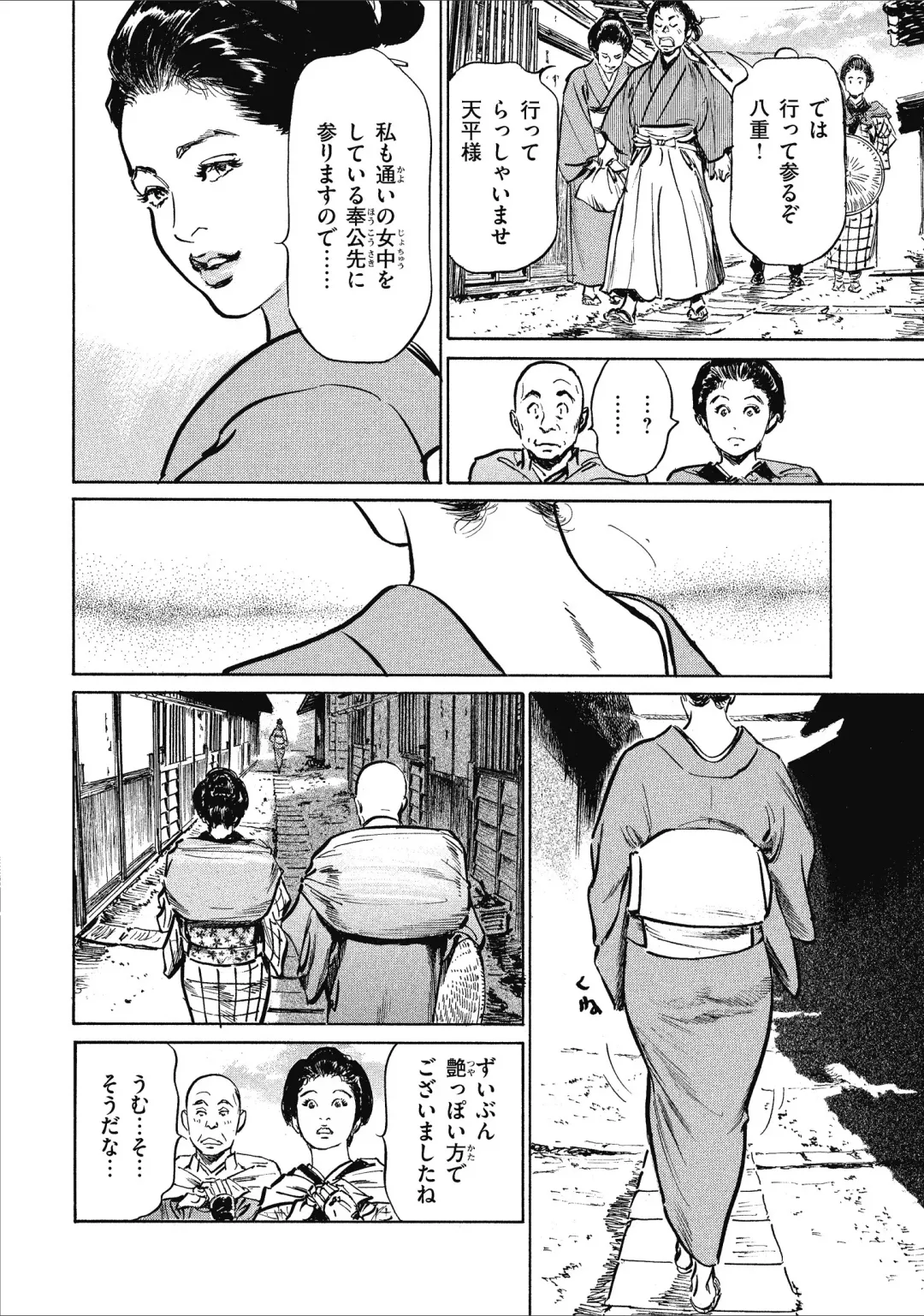 [Hazuki Kaoru] Tenpou Momoiro Suikoden 1 Fhentai - Page 12