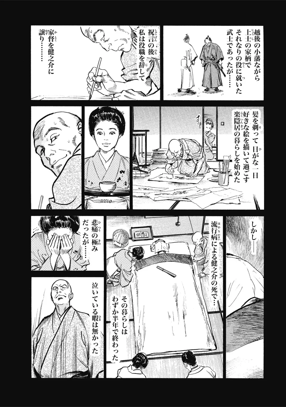 [Hazuki Kaoru] Tenpou Momoiro Suikoden 1 Fhentai - Page 14