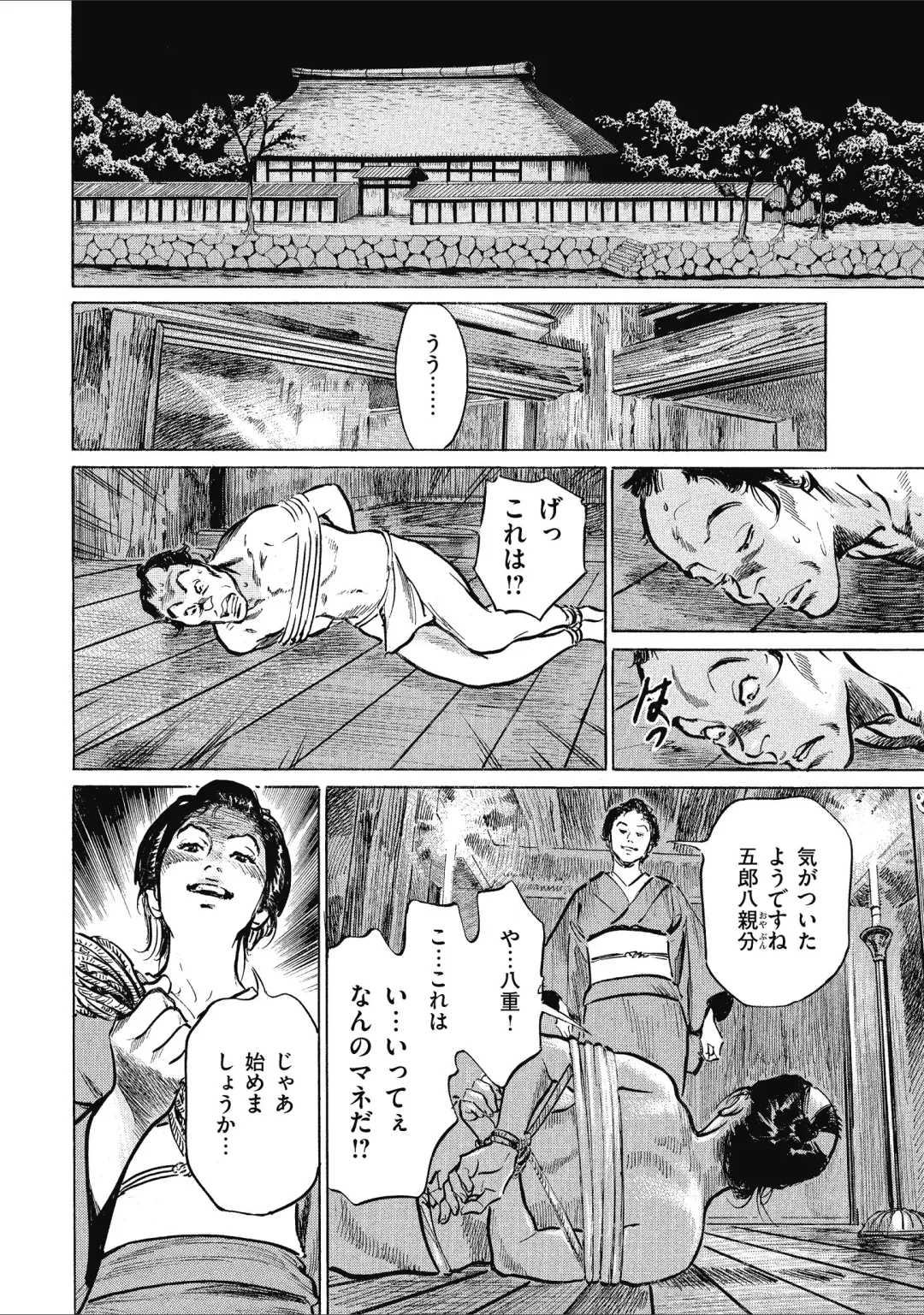 [Hazuki Kaoru] Tenpou Momoiro Suikoden 1 Fhentai - Page 144