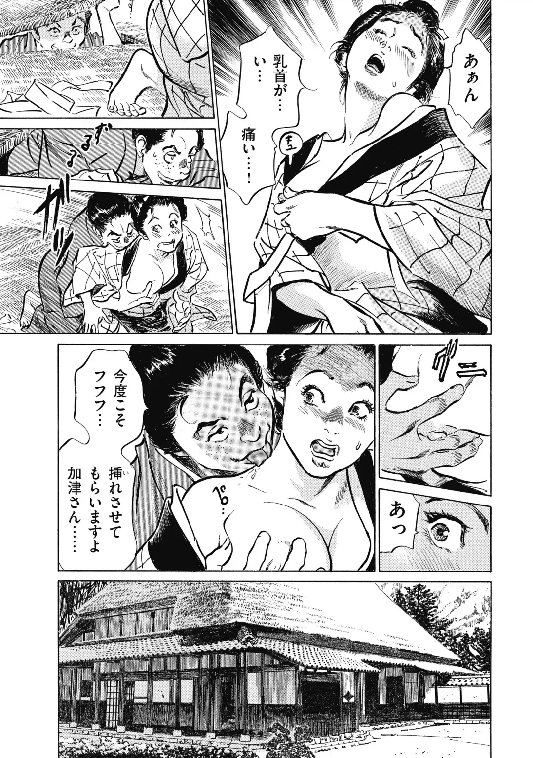 [Hazuki Kaoru] Tenpou Momoiro Suikoden 1 Fhentai - Page 149
