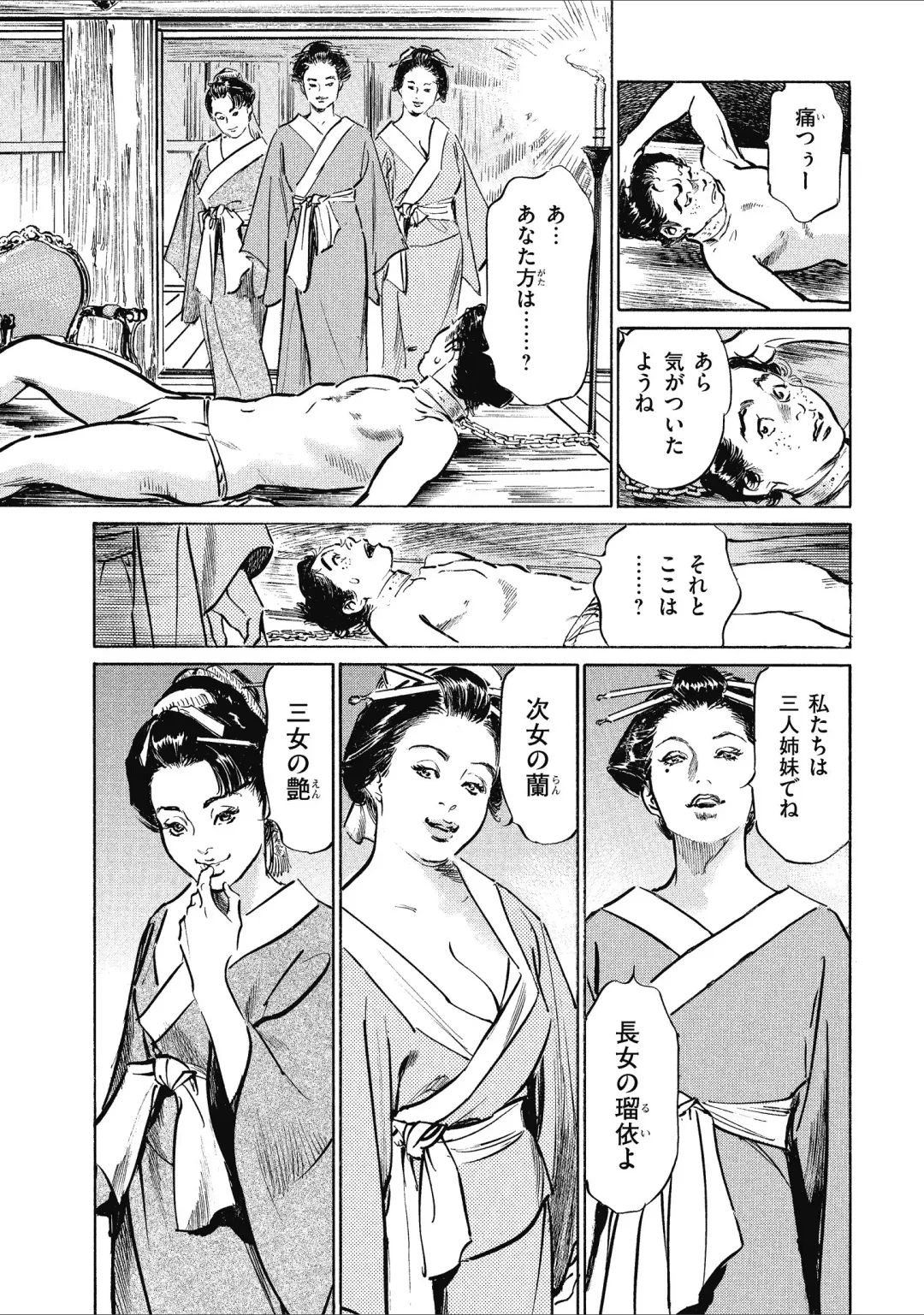 [Hazuki Kaoru] Tenpou Momoiro Suikoden 1 Fhentai - Page 175
