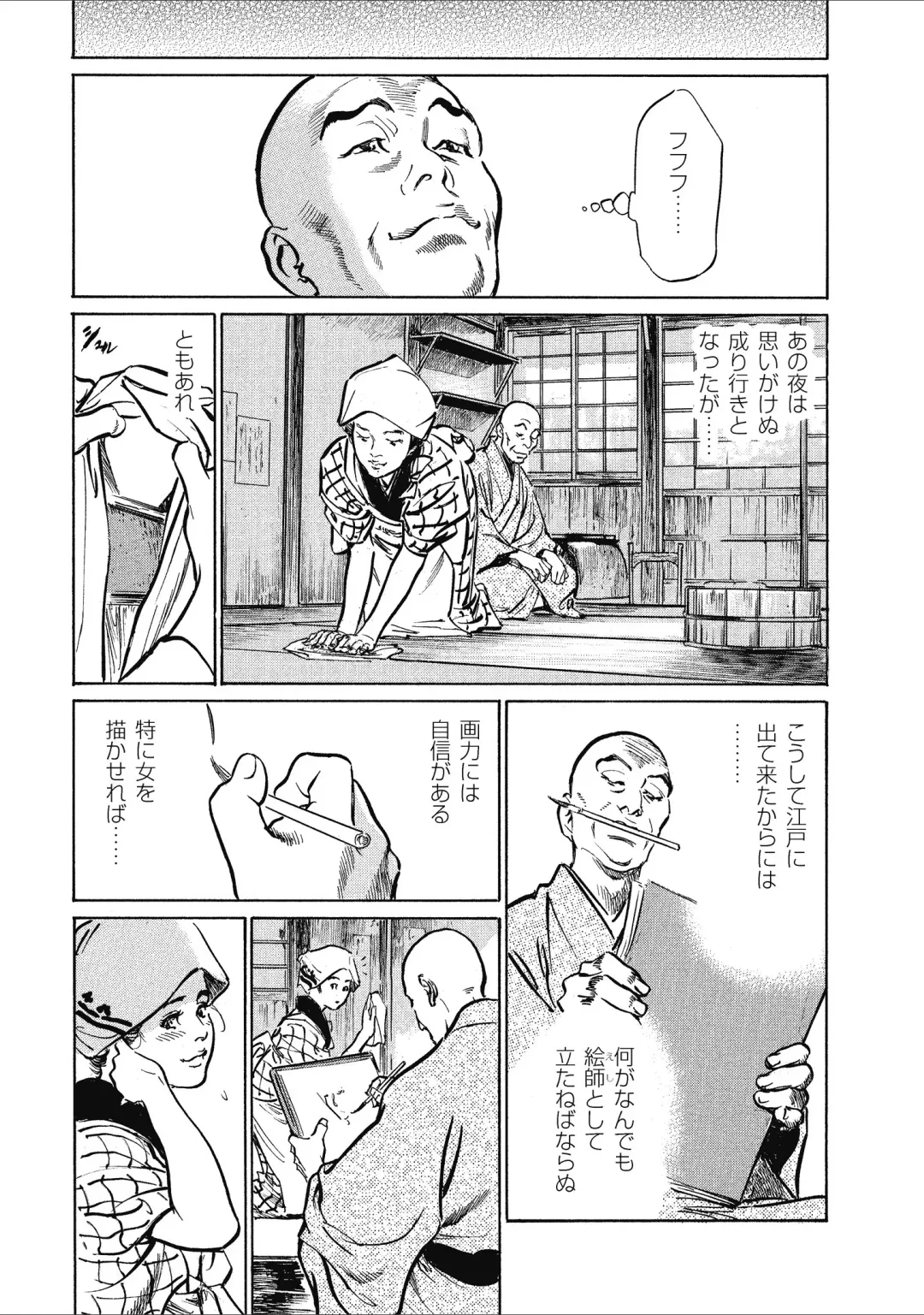 [Hazuki Kaoru] Tenpou Momoiro Suikoden 1 Fhentai - Page 25