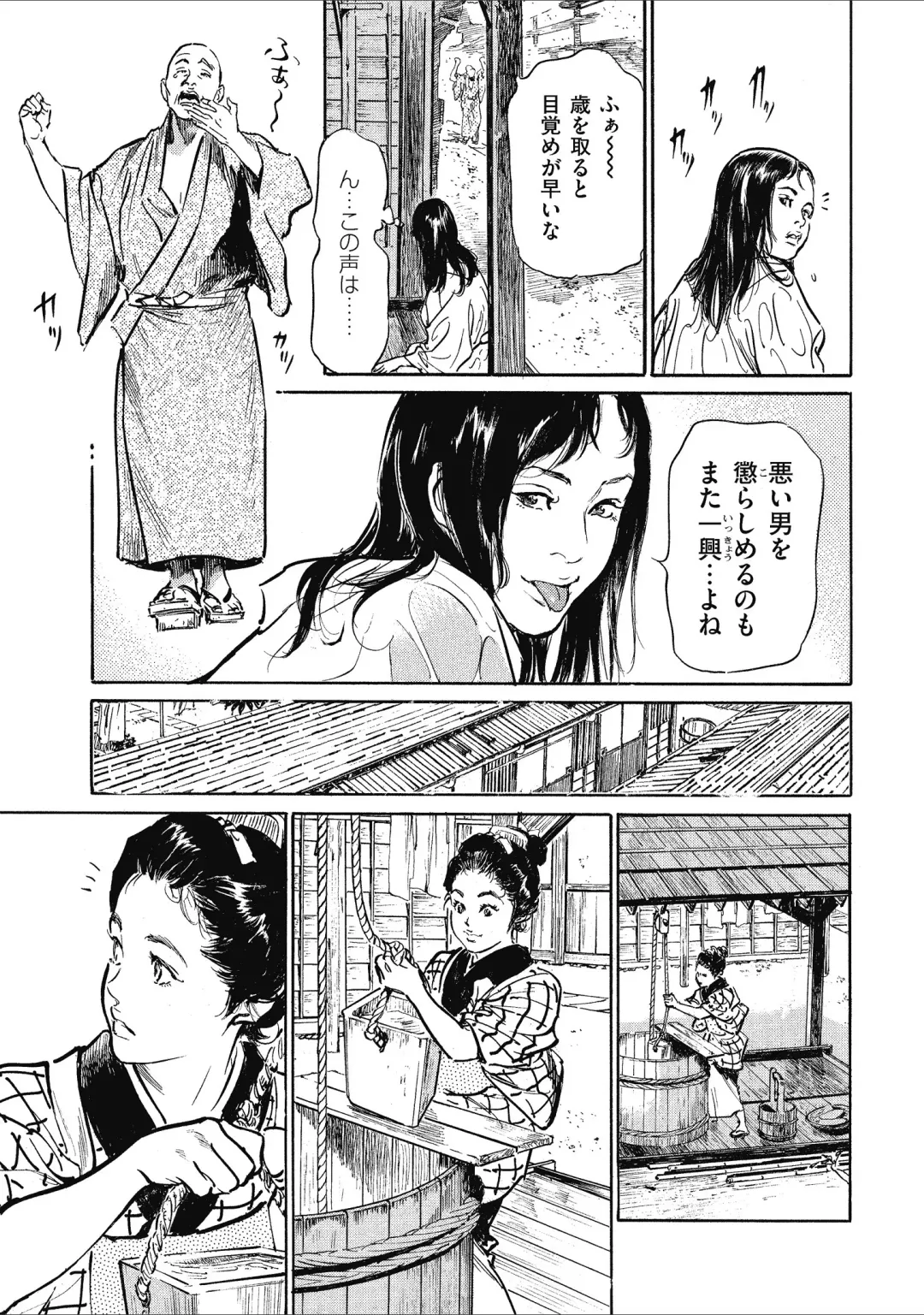 [Hazuki Kaoru] Tenpou Momoiro Suikoden 1 Fhentai - Page 63