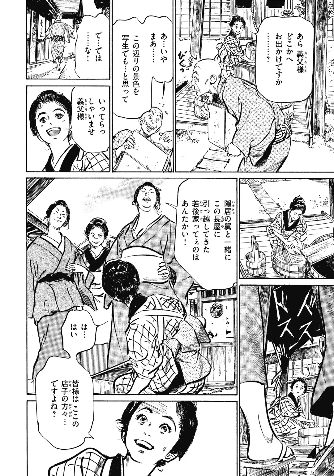 [Hazuki Kaoru] Tenpou Momoiro Suikoden 1 Fhentai - Page 64