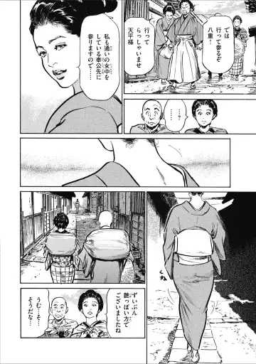 [Hazuki Kaoru] Tenpou Momoiro Suikoden 1 Fhentai - Page 12