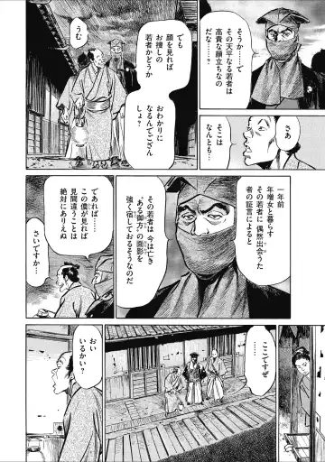 [Hazuki Kaoru] Tenpou Momoiro Suikoden 1 Fhentai - Page 138