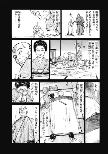 [Hazuki Kaoru] Tenpou Momoiro Suikoden 1 Fhentai - Page 14