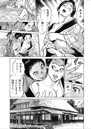 [Hazuki Kaoru] Tenpou Momoiro Suikoden 1 Fhentai - Page 149