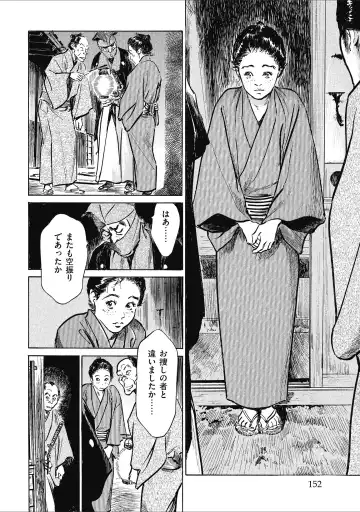 [Hazuki Kaoru] Tenpou Momoiro Suikoden 1 Fhentai - Page 154