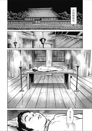 [Hazuki Kaoru] Tenpou Momoiro Suikoden 1 Fhentai - Page 174