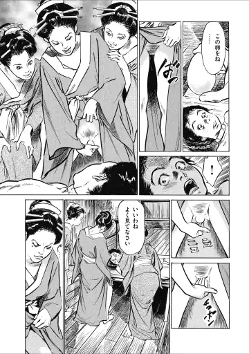 [Hazuki Kaoru] Tenpou Momoiro Suikoden 1 Fhentai - Page 177