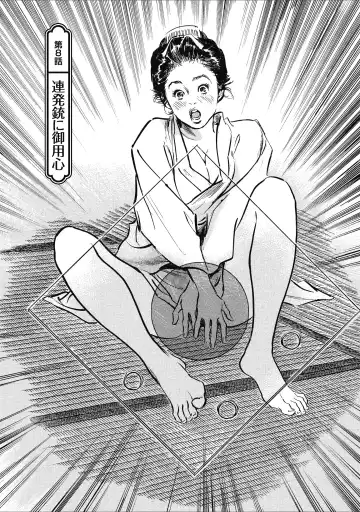 [Hazuki Kaoru] Tenpou Momoiro Suikoden 1 Fhentai - Page 181