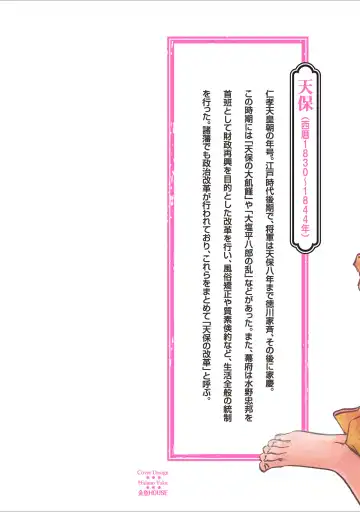 [Hazuki Kaoru] Tenpou Momoiro Suikoden 1 Fhentai - Page 2