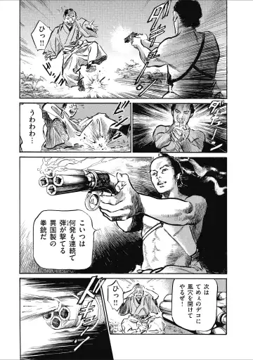 [Hazuki Kaoru] Tenpou Momoiro Suikoden 1 Fhentai - Page 201