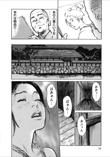 [Hazuki Kaoru] Tenpou Momoiro Suikoden 1 Fhentai - Page 26