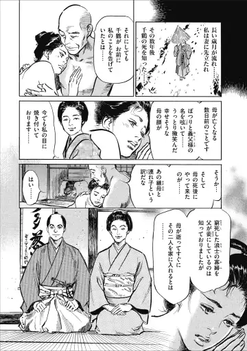 [Hazuki Kaoru] Tenpou Momoiro Suikoden 1 Fhentai - Page 44