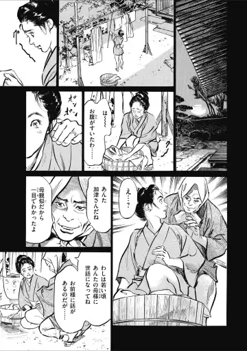 [Hazuki Kaoru] Tenpou Momoiro Suikoden 1 Fhentai - Page 51