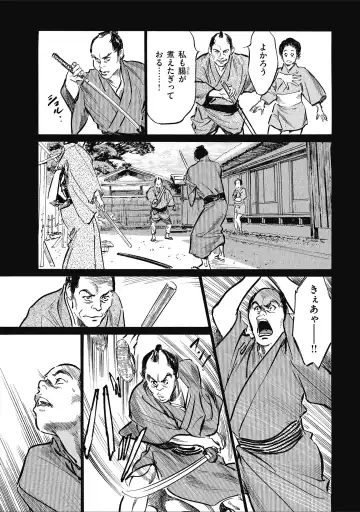 [Hazuki Kaoru] Tenpou Momoiro Suikoden 1 Fhentai - Page 57
