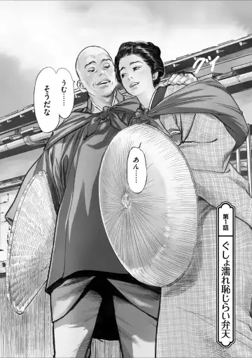 [Hazuki Kaoru] Tenpou Momoiro Suikoden 1 Fhentai - Page 8