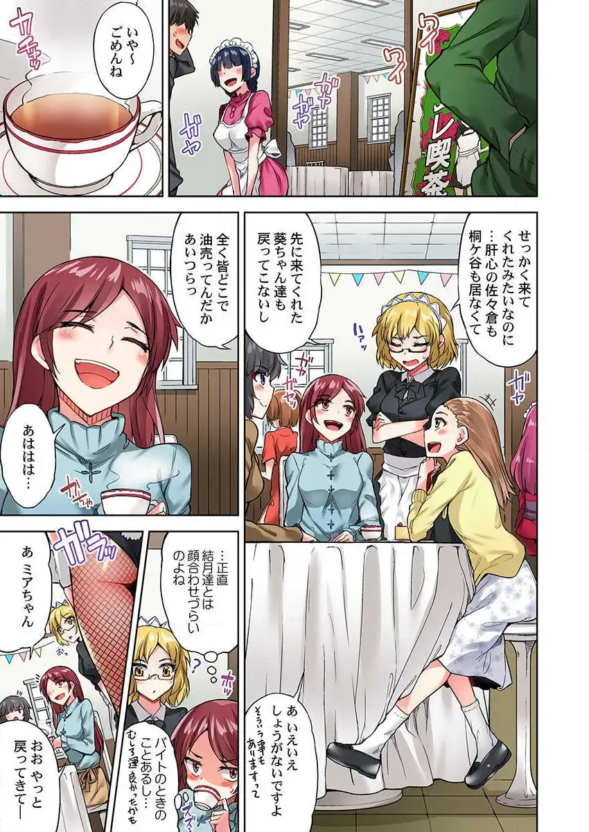 [Toyo] Asoko Araiya no Oshigoto ~Kataomoichuu no Aitsu to Onnayu de~ Fhentai - Page 3