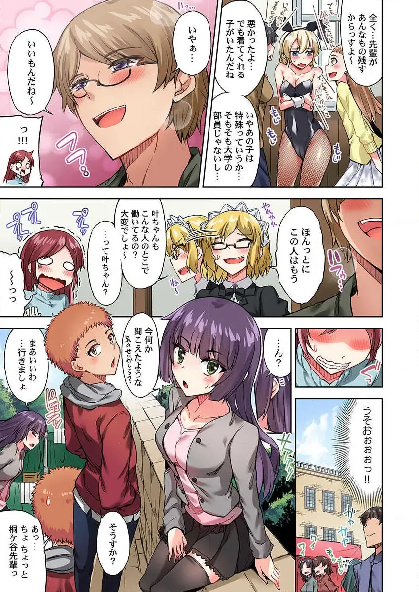 [Toyo] Asoko Araiya no Oshigoto ~Kataomoichuu no Aitsu to Onnayu de~ Fhentai - Page 5